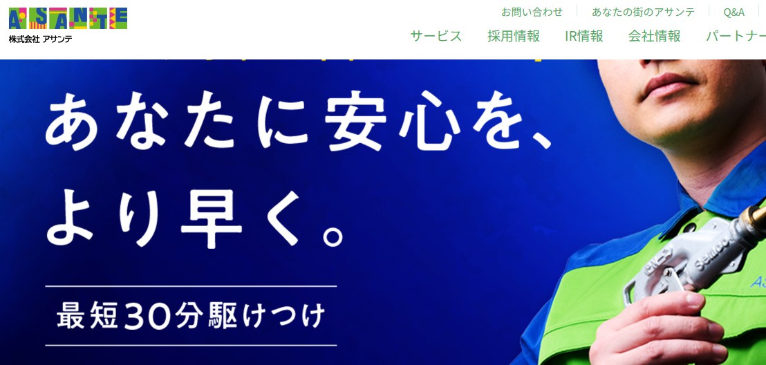 アサンテ(ネズミ駆除)