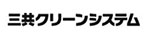 三共クリーンシステム
