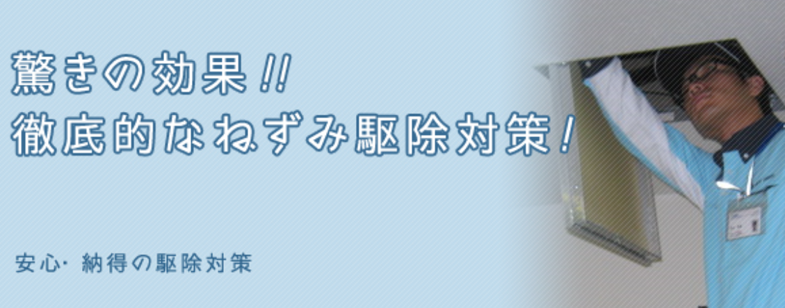 三共消毒